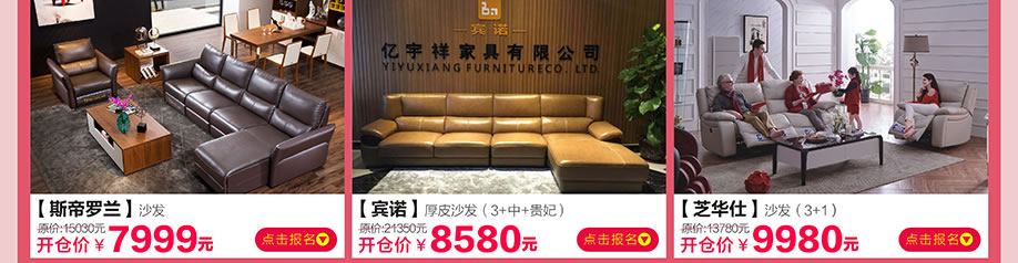 斯帝罗兰,宾诺,芝华仕,香江家居旗舰店,广州家具卖场,家具网上商城